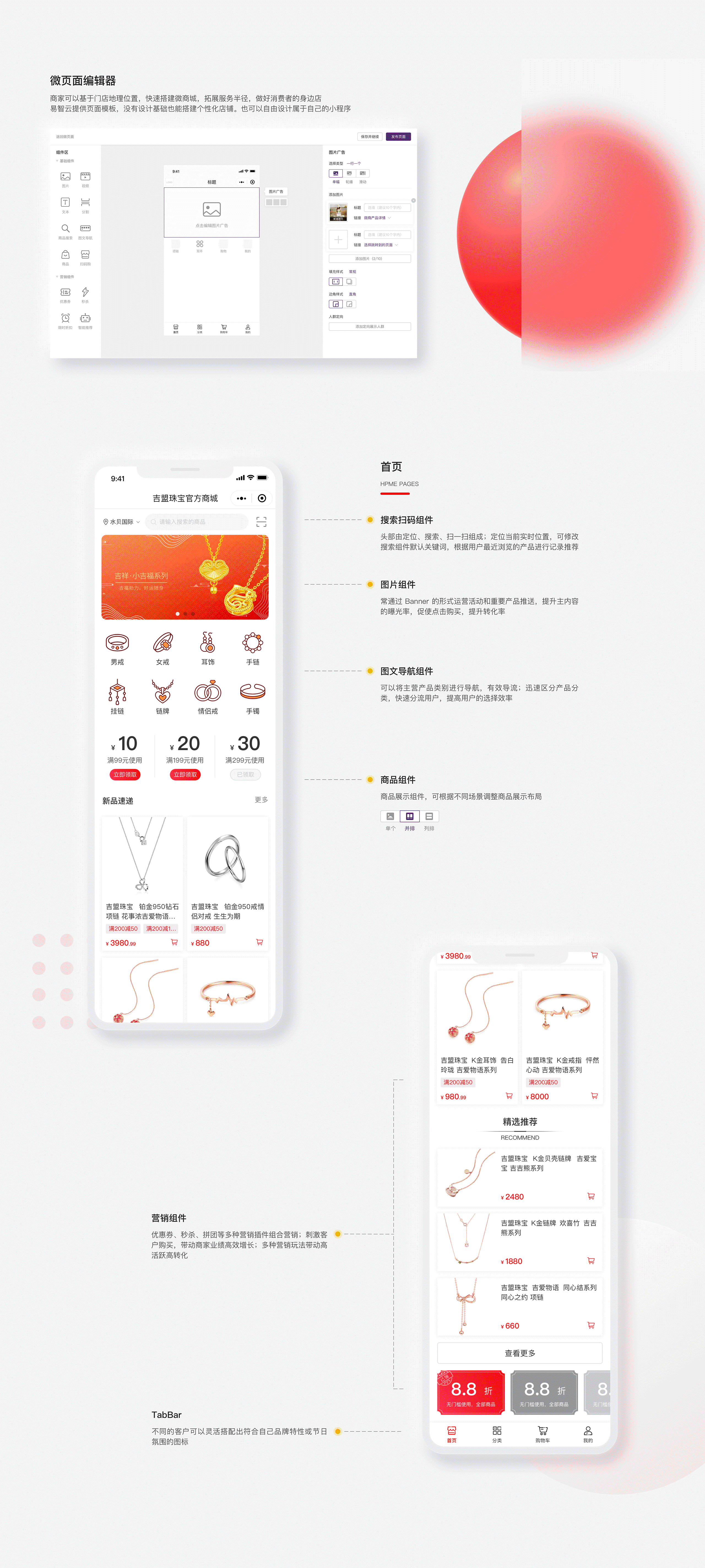 易智云零售SaaS微商城（图ZMzAwNDUwNDky） - 软件界面 - 站酷设计师凌柒_Seven原创素材 - 站酷ZCOOL