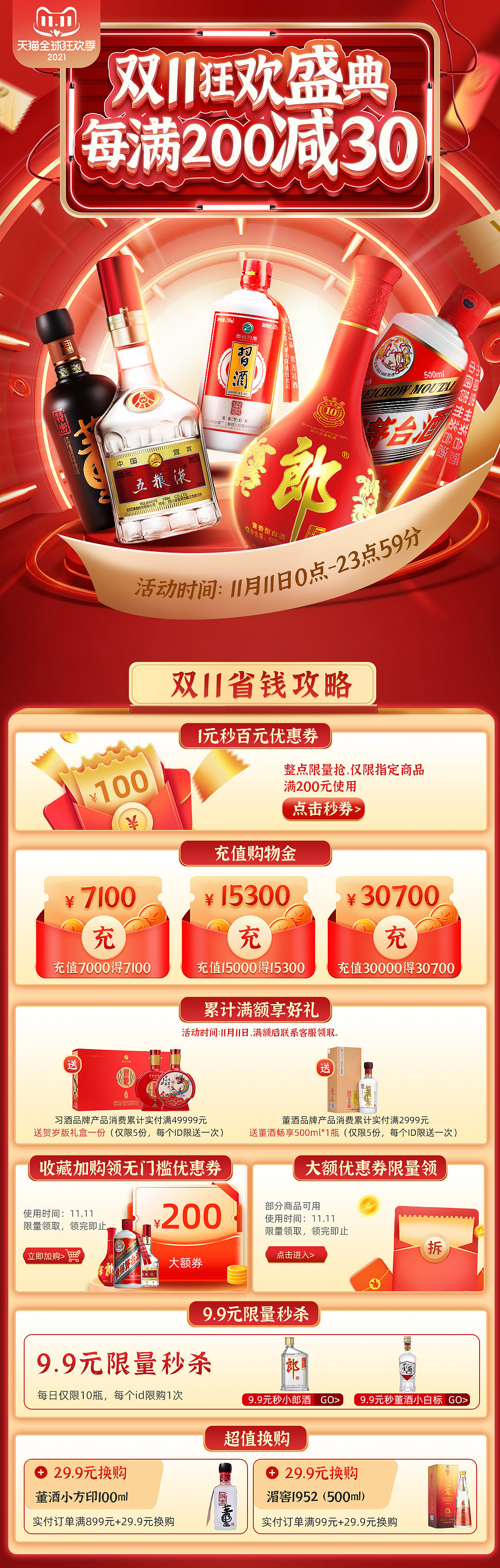 白酒 日常首页 活动首页 合集（图ZMzA2NTczNjE2） - 电商 - 站酷设计师大器晚成的设计师原创素材 - 站酷ZCOOL