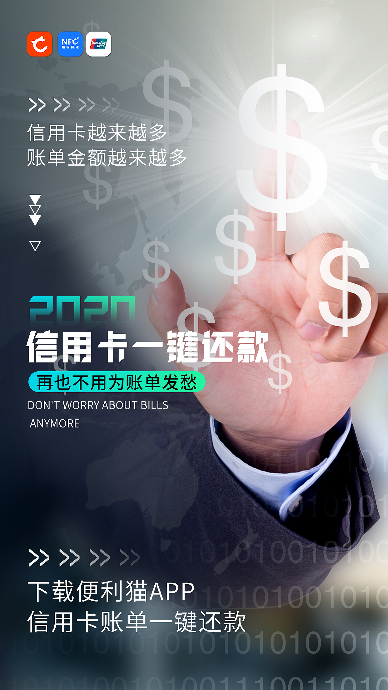 平面设计海报金融海报大字海报