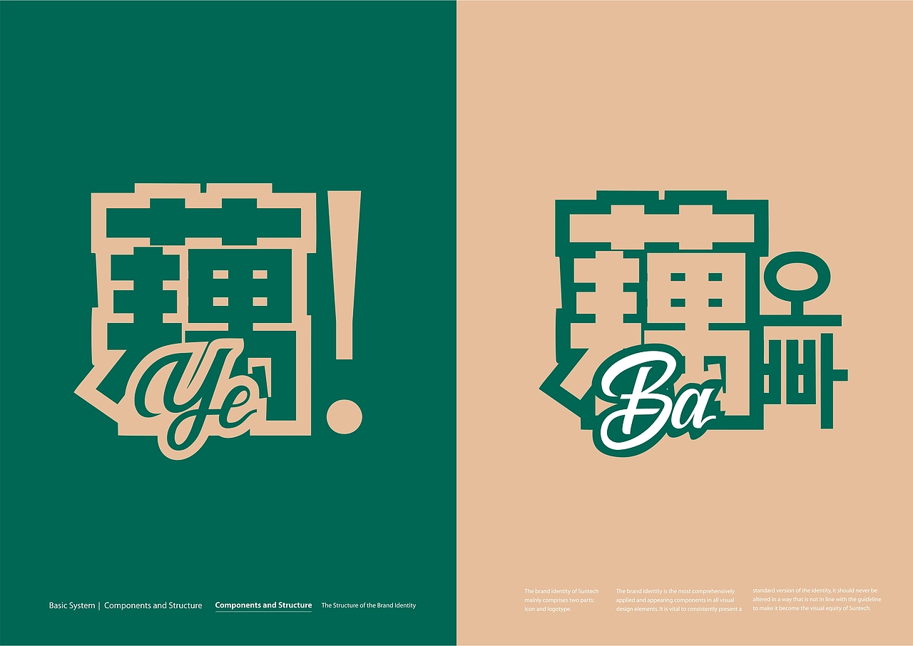 藕火锅品牌全案定制VIS系统升级-上海因心