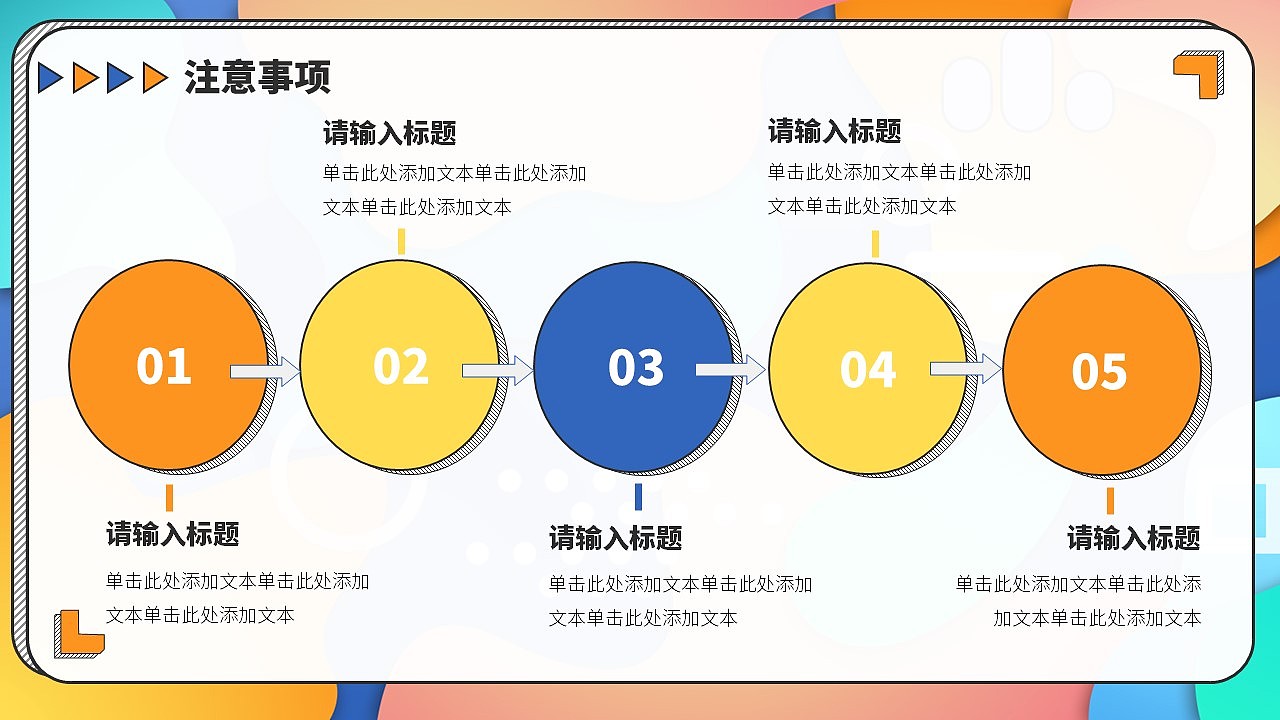 黄橙多巴胺色孟菲斯风格活动策划PPT模板