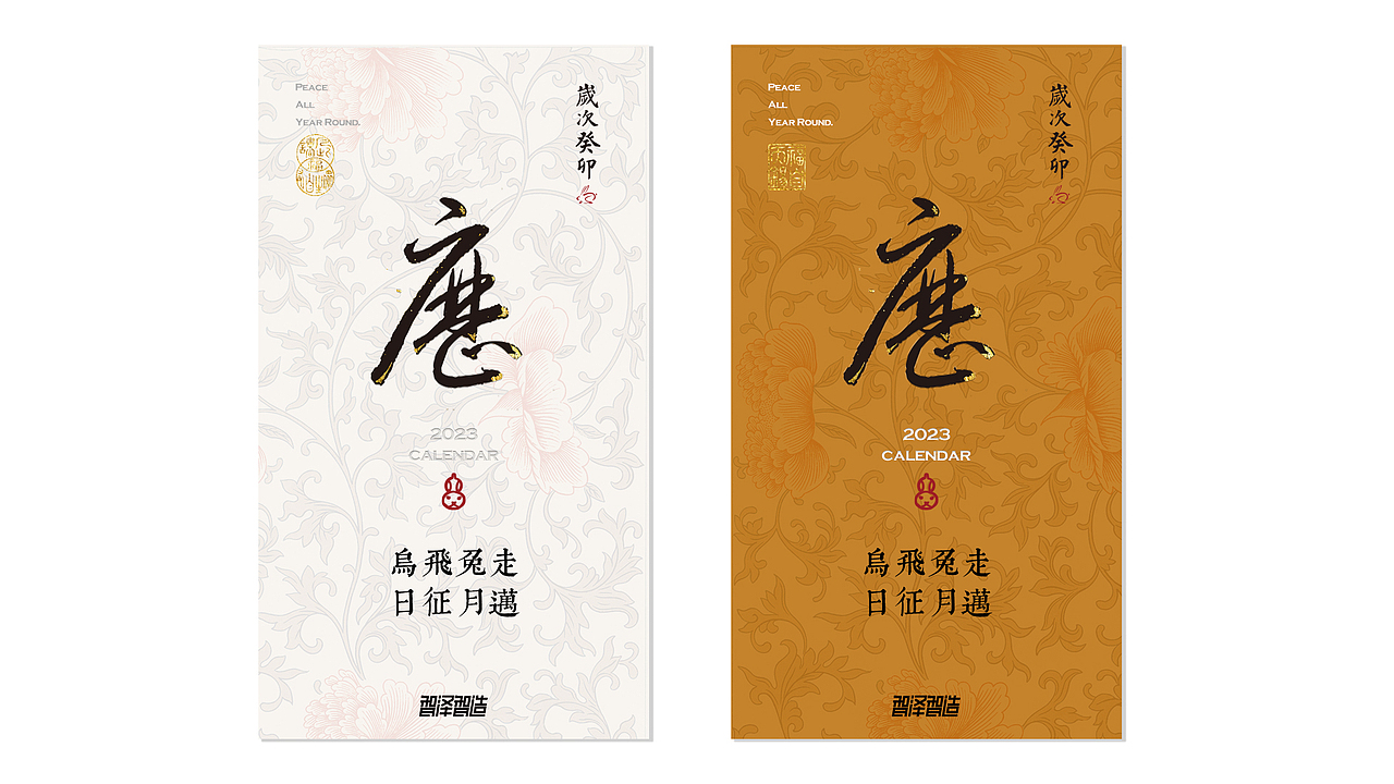 2023新年礼盒提案