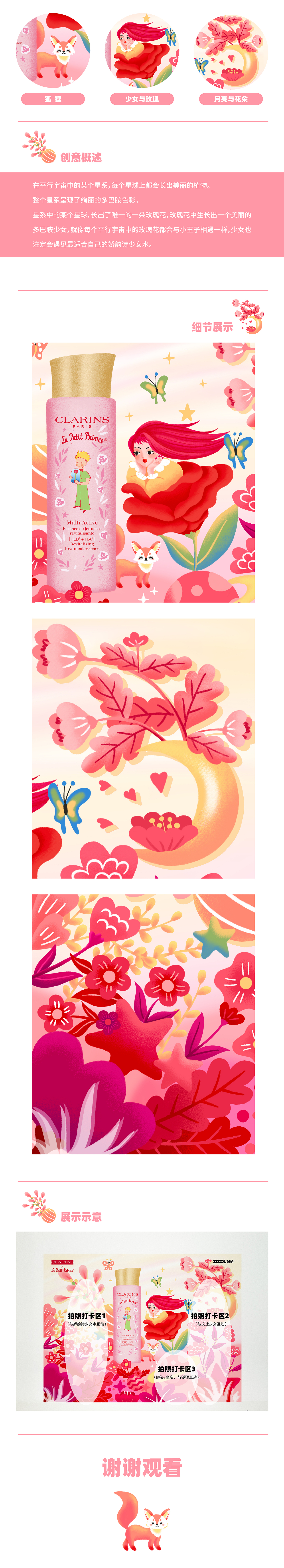邂逅#粉嫩多巴胺少女# 花园星系的奇遇（图ZMzQzNzIyNjEy） - 商业插画 - 站酷设计师KOUEN不吃糖原创素材 - 站酷ZCOOL