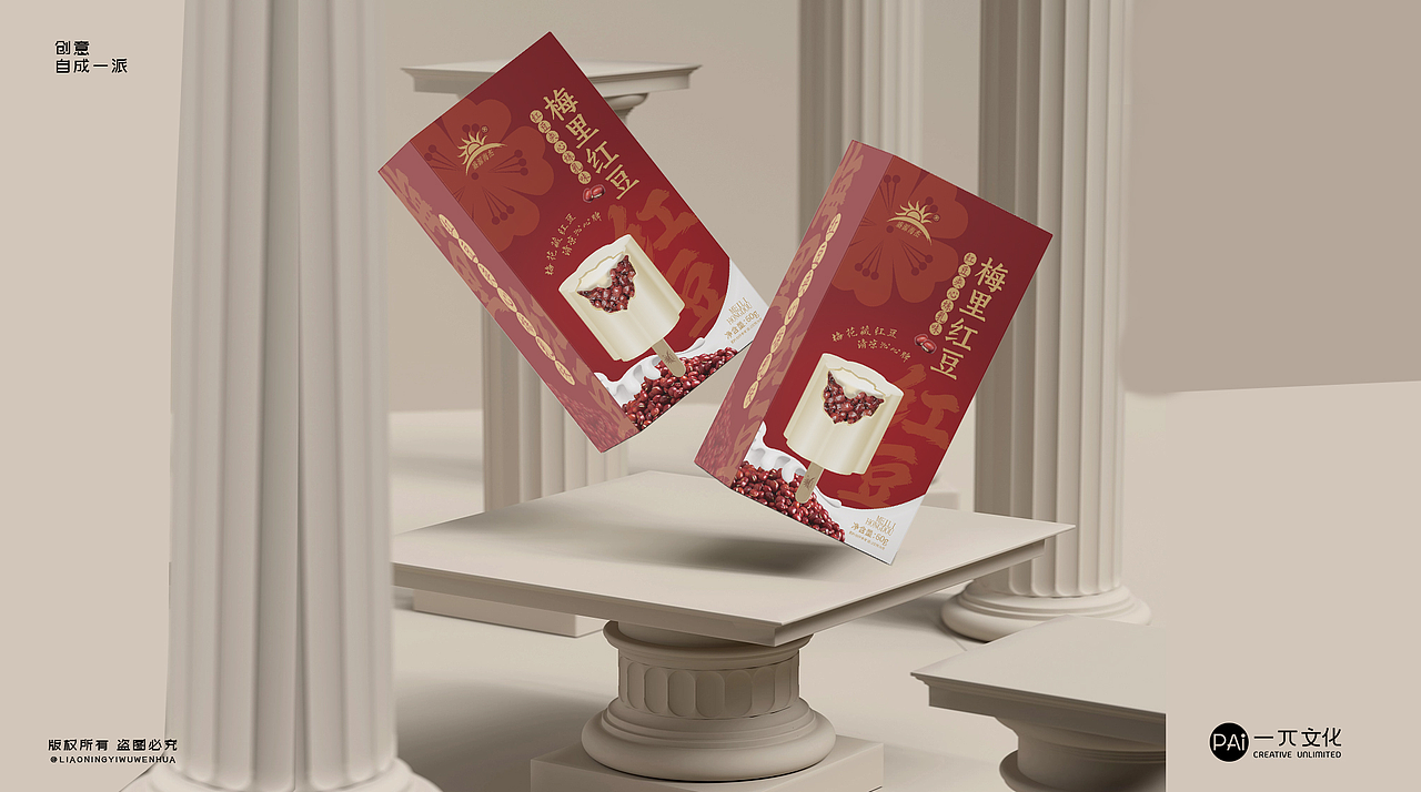 一pai文化 | 雪糕包装【盛源海杰-2023年】（图ZMzI1MTk2NTYw） - 品牌 - 站酷设计师一兀文化原创素材 - 站酷ZCOOL