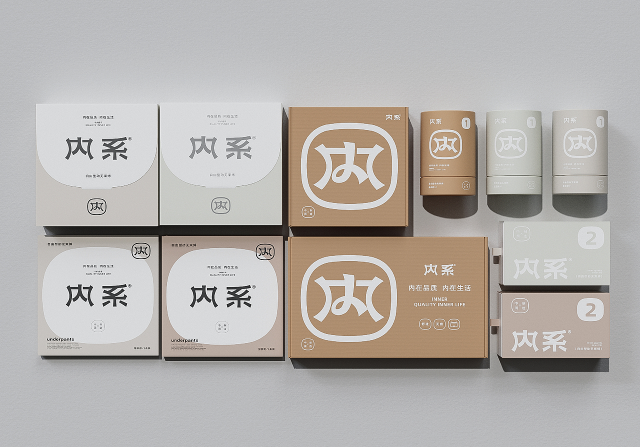 【内系】内衣品牌设计