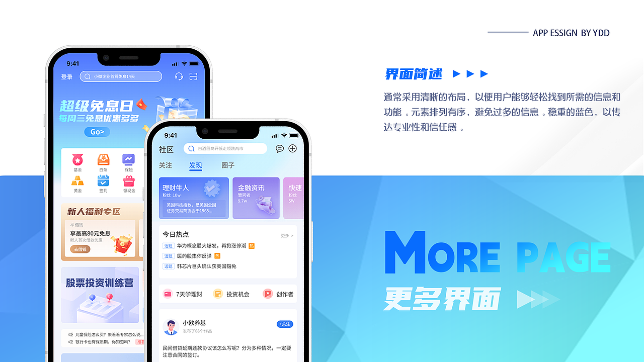 安盈app金融软件设计（图ZMzUzNjk5NzIw） - APP界面 - 站酷设计师一炖炖原创素材 - 站酷ZCOOL