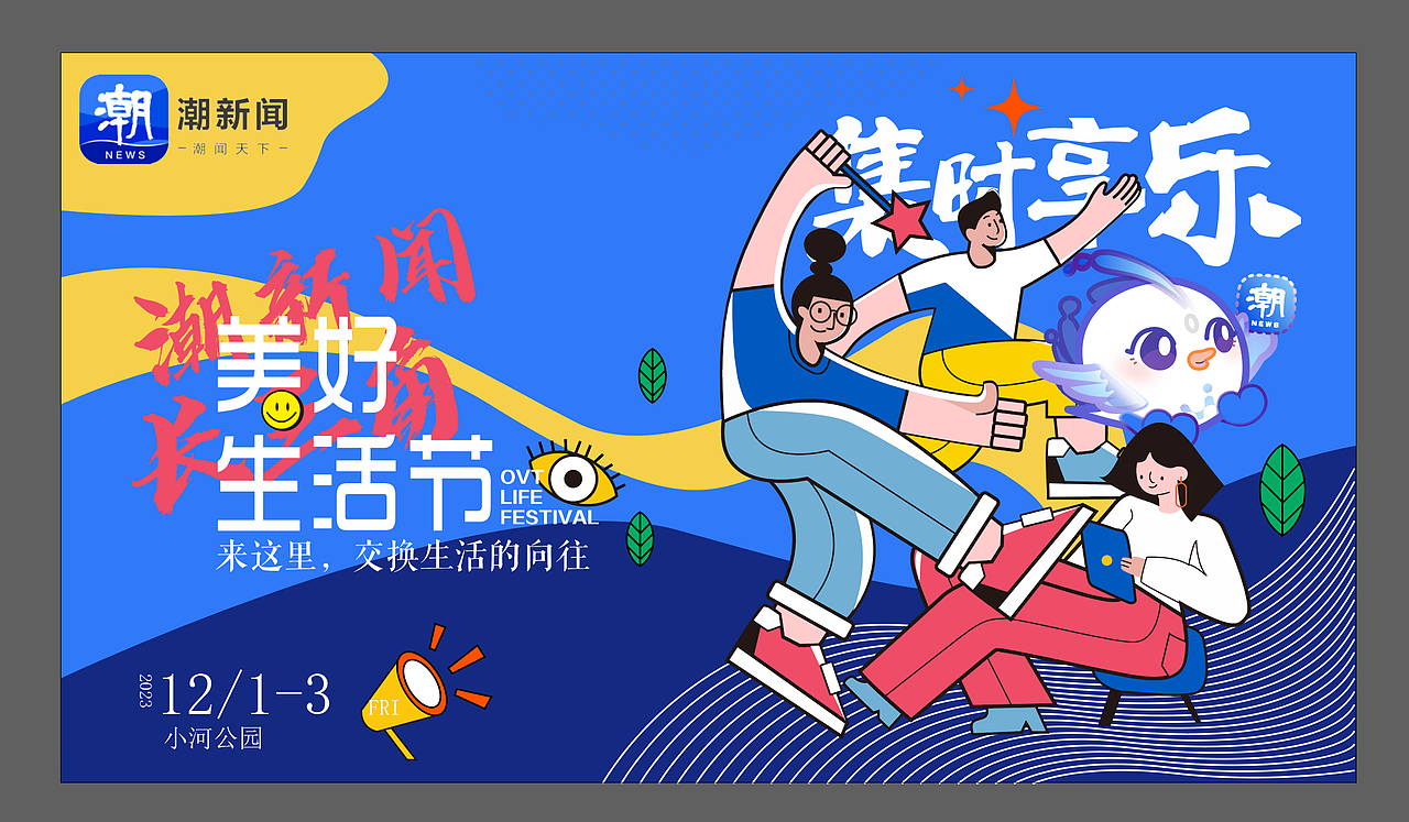 美好生活节日美陈活动蓝色主题（图ZMzYwMDM4OTE2） - 展陈设计 - 站酷设计师是何小样呀原创素材 - 站酷ZCOOL