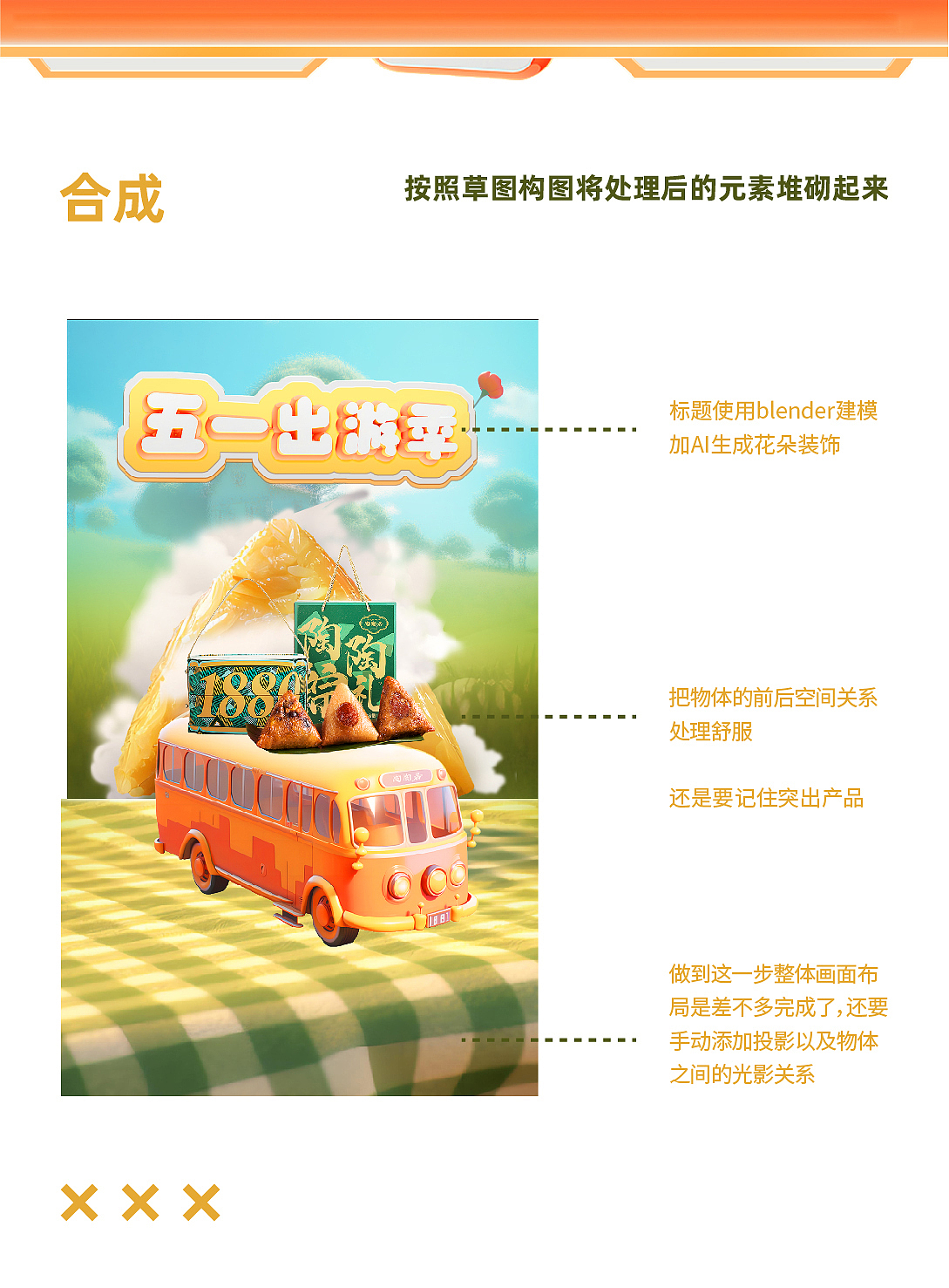 AIGC实践/陶陶居品牌电商首页落地案例分享（图ZMzQ4MTQ1Nzgw） - AI作品 - 站酷设计师OneBrocade阿一原创素材 - 站酷ZCOOL