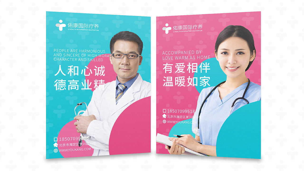 佑康国际疗养品牌形象视觉识别应用部分（图ZMzEwMTA3NzE2） - 品牌 - 站酷设计师漫游企鹅原创素材 - 站酷ZCOOL