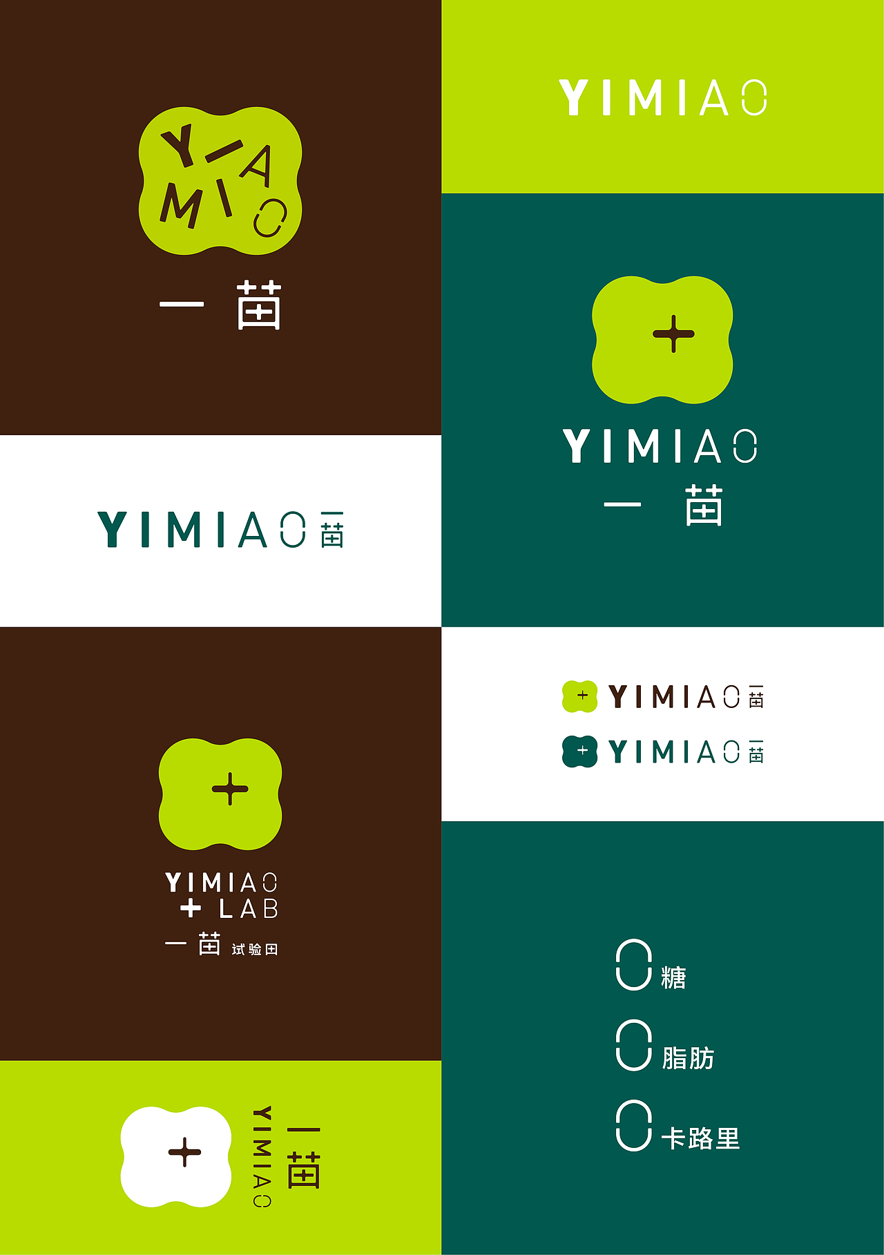 YIMIAO一苗 - 品牌VI设计（图ZMzA4MzQwNzQ4） - 品牌 - 站酷设计师亿电设eDeSIGN原创素材 - 站酷ZCOOL