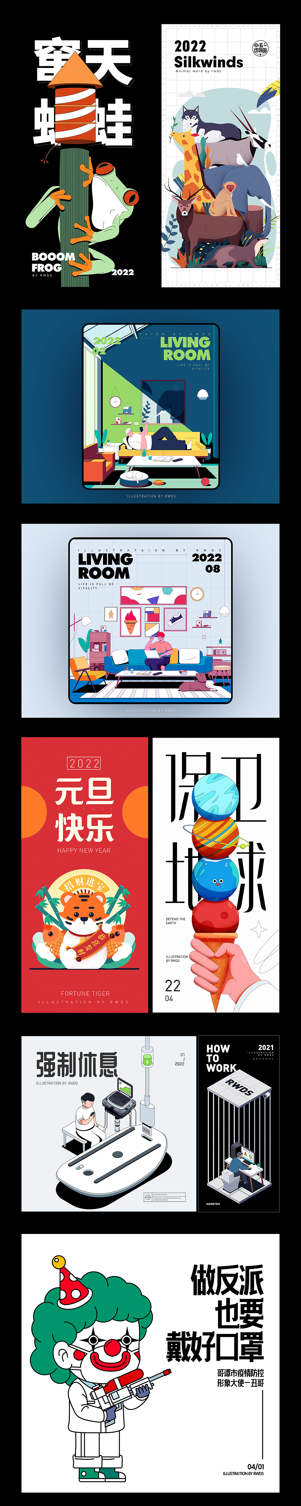 Rwds插画合集9（图ZMzIxODA0MjA0） - 闪屏/壁纸 - 站酷设计师rwds原创素材 - 站酷ZCOOL