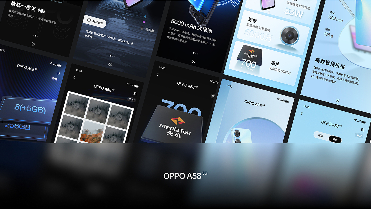 OPPO A58 线下演示APP | 广告站（图ZMzMzMjY3MDQ0） - 软件界面 - 站酷设计师YY酱_原创素材 - 站酷ZCOOL