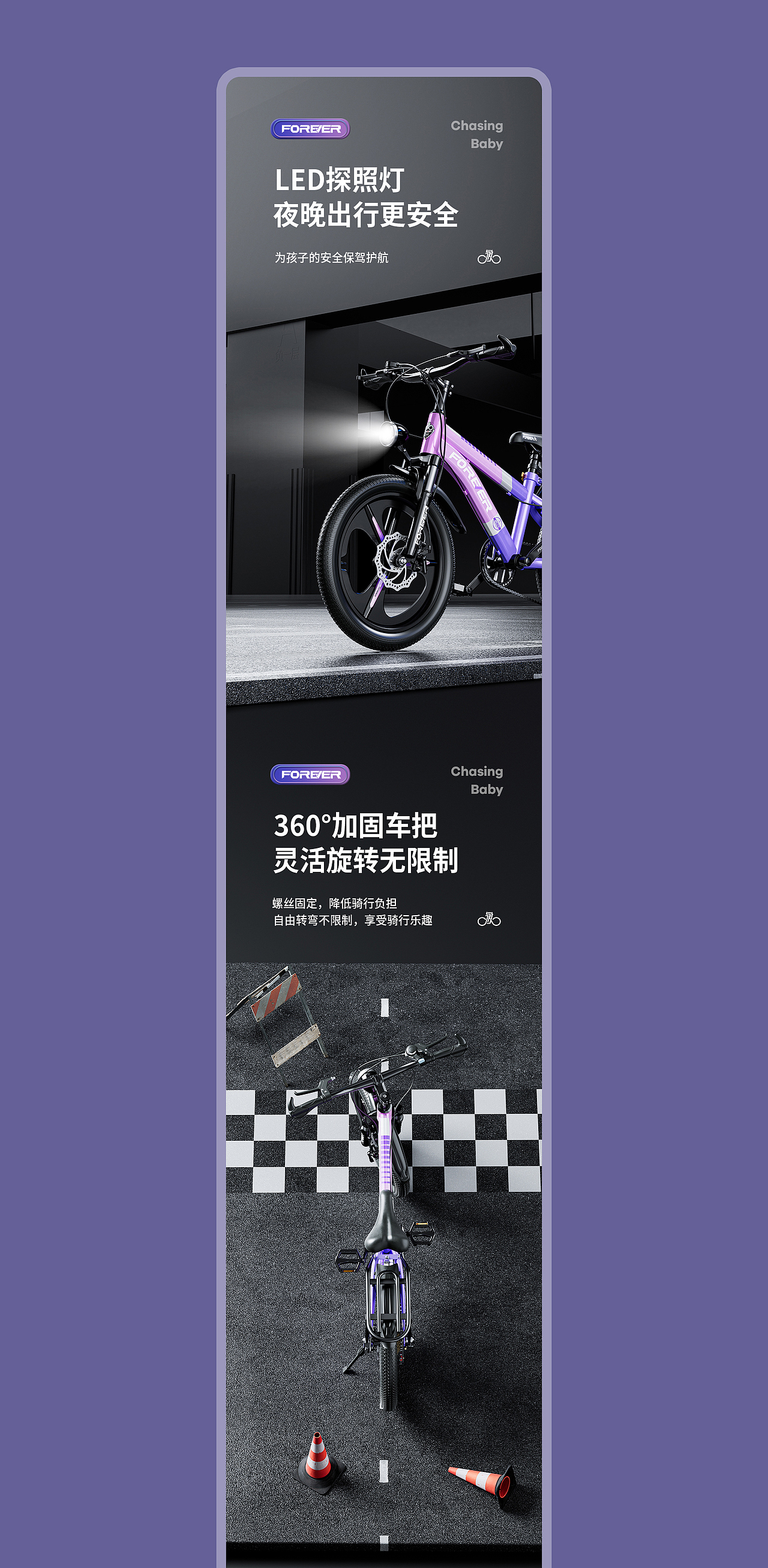 儿童山地车详情页策划X1（图ZMzcwMzQyMjIw） - 电商 - 站酷设计师深海里的灵魂原创素材 - 站酷ZCOOL