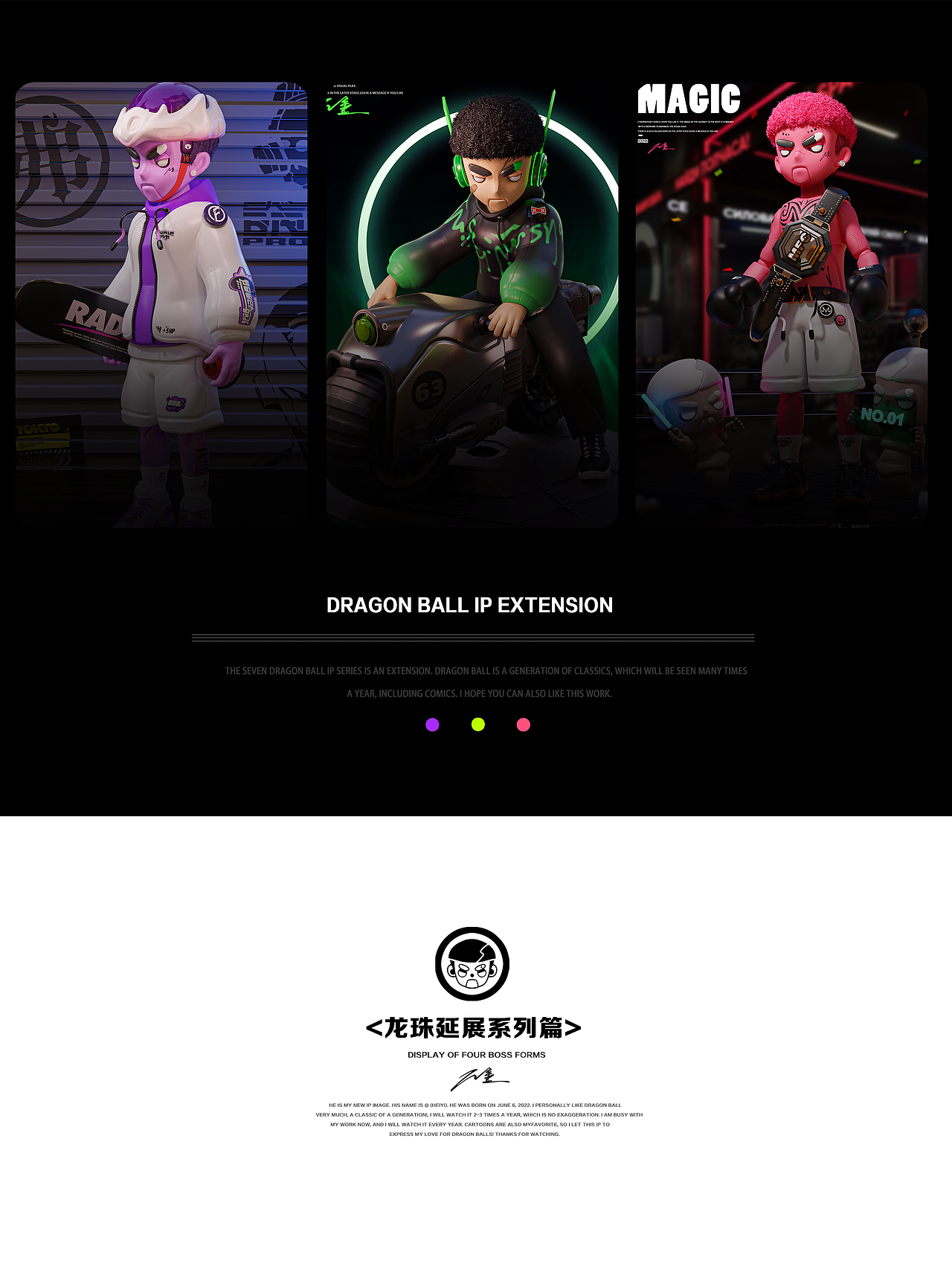 [士气集团]-NFT龙珠-元宇宙ip形象设计（图ZMzIzMDE0NDg0） - 人物/生物 - 站酷设计师林童原创素材 - 站酷ZCOOL