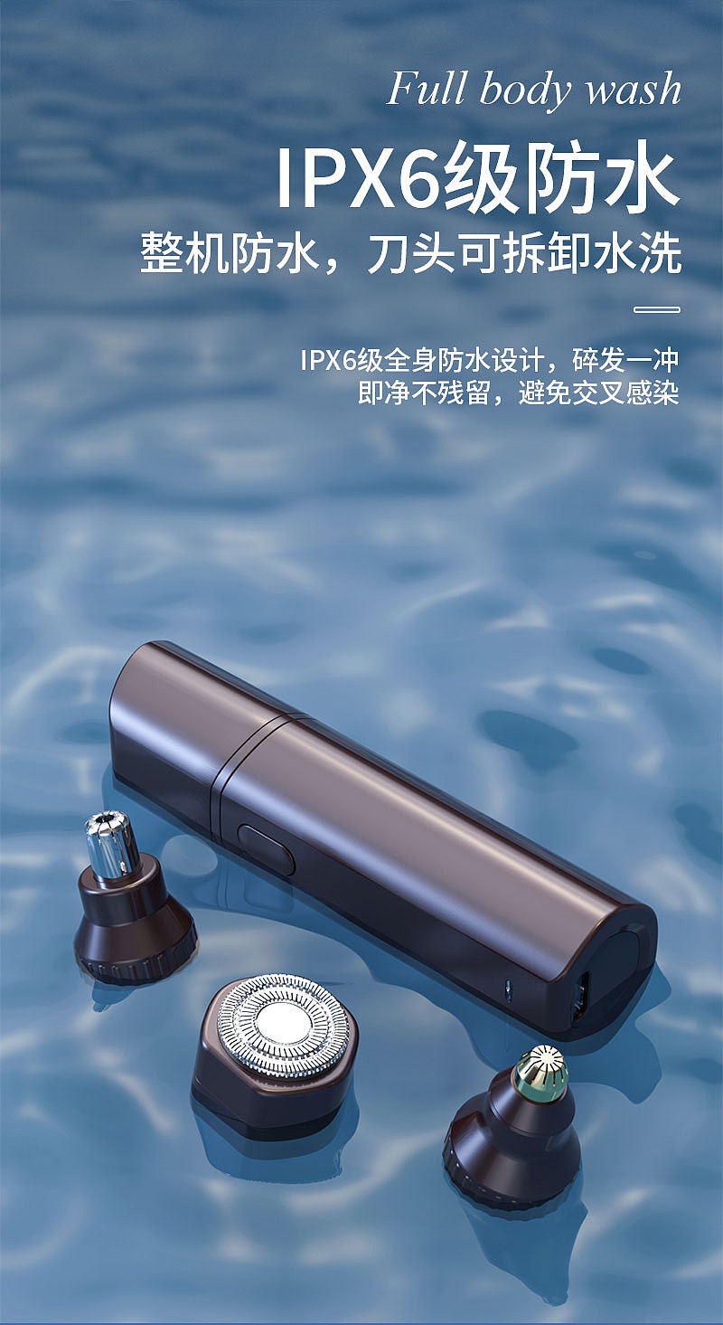 详情  三合一鼻毛器