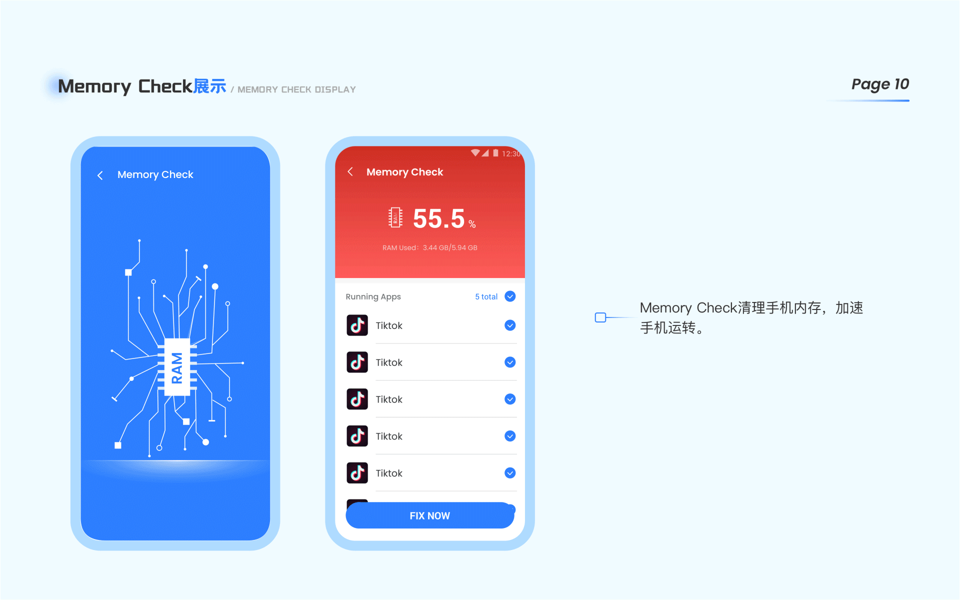 海外安卓手机清理产品