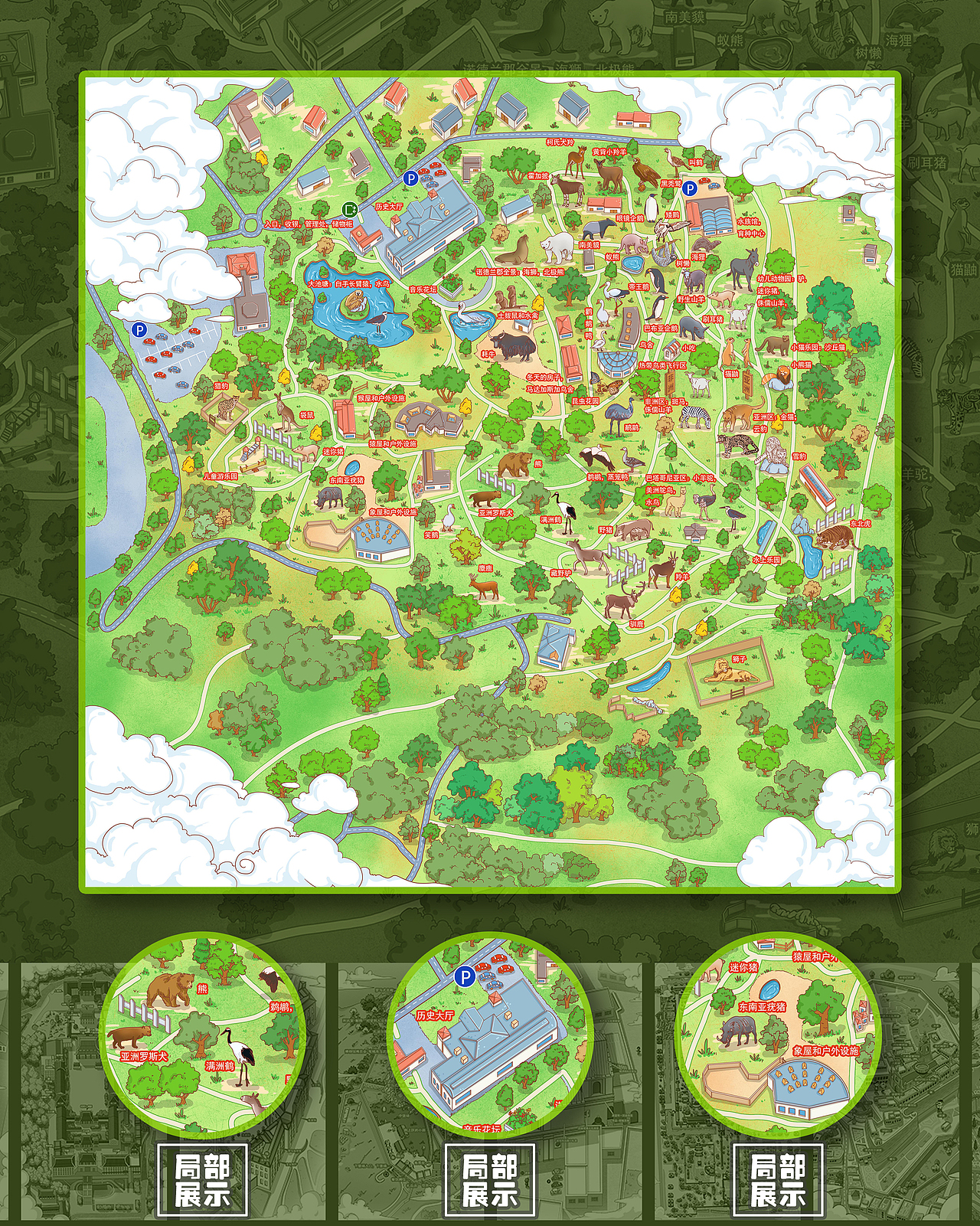 【手绘地图】之园区系列