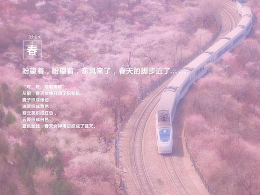 春季美陈