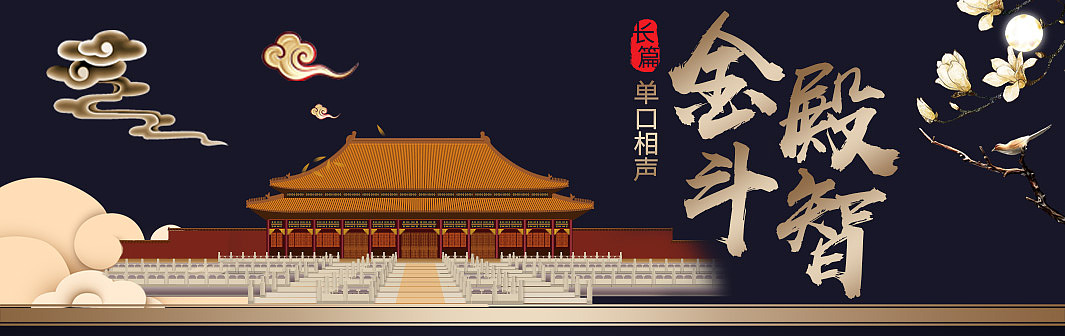 banner设计（图ZMjEwMjAyMDI0） - 运营设计 - 站酷设计师昼晓原创素材 - 站酷ZCOOL