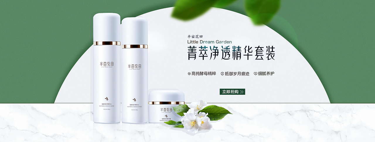 Banner合集（圖ZMjcxMTkzODg0） - 電商 - 站酷設(shè)計(jì)師季夏19原創(chuàng)素材 - 站酷ZCOOL