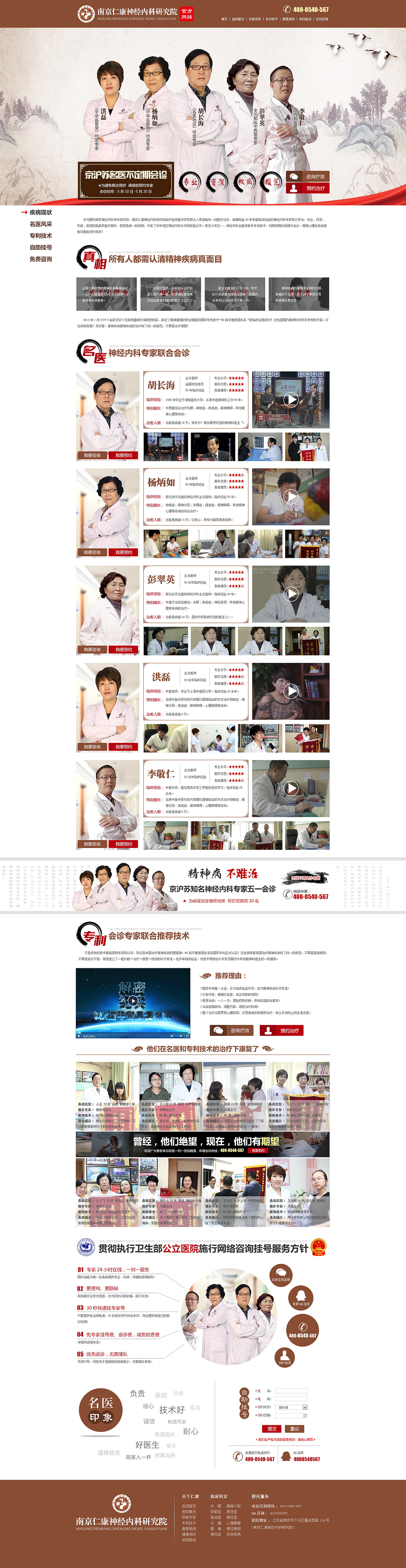 精神科儿科专题（图ZNTkwMDAxMDg=） - 运营设计 - 站酷设计师yuluofengcheng原创素材 - 站酷ZCOOL