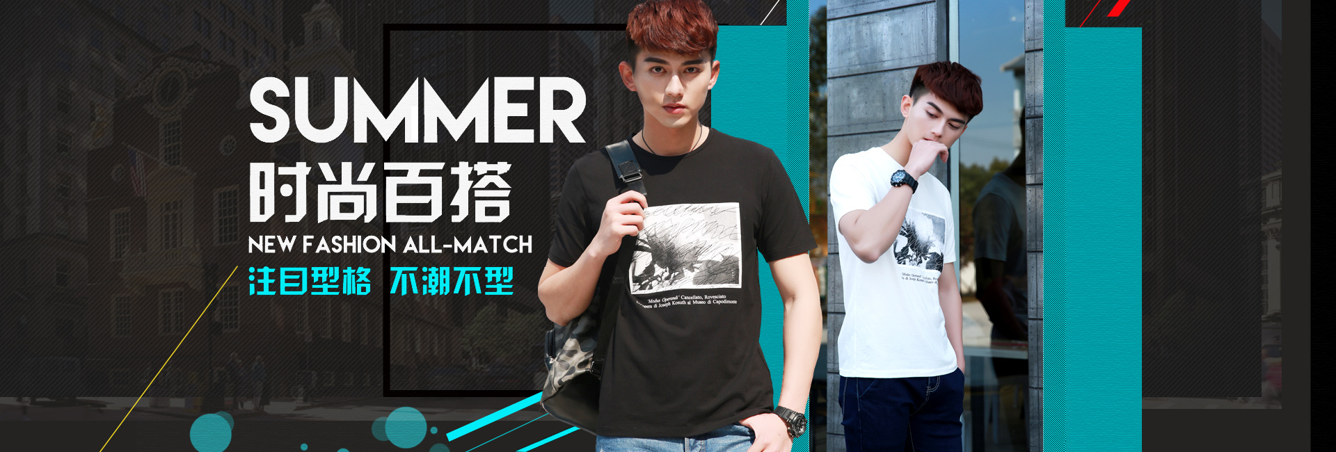 男装广告图