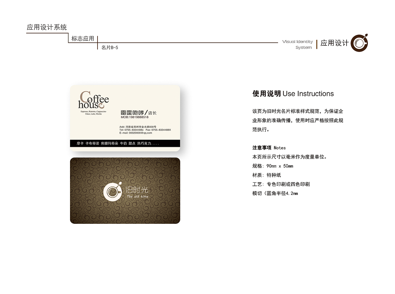 咖啡vi手册（图ZOTAzODMxNDA=） - 书籍/画册 - 站酷设计师脸黑不会笑原创素材 - 站酷ZCOOL