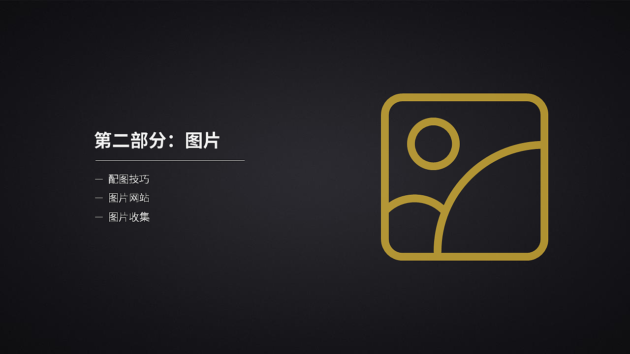 ppt培训小科普（图ZOTU2MDQwNDg=） - PPT/Keynote - 站酷设计师日志集原创素材 - 站酷ZCOOL