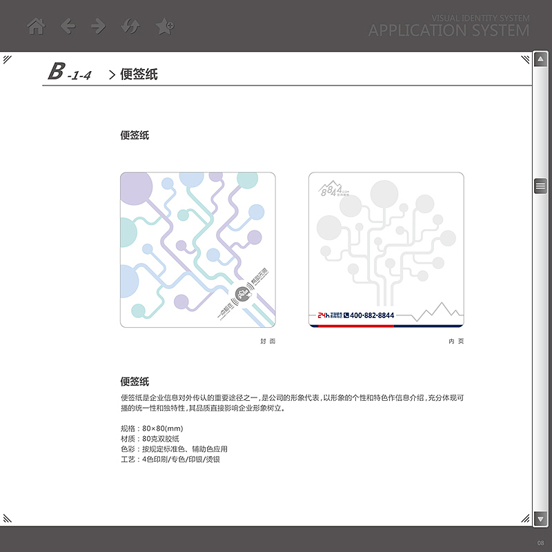 IT服务品牌VI系统（图ZMTU2MTUzNTA0） - Logo - 站酷设计师曉錚原创素材 - 站酷ZCOOL