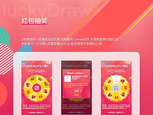 幸运抢红包（个人主页-ZMzczMTMwNDg=） - 运营设计 - 站酷设计师sosowr原创素材 - 站酷ZCOOL