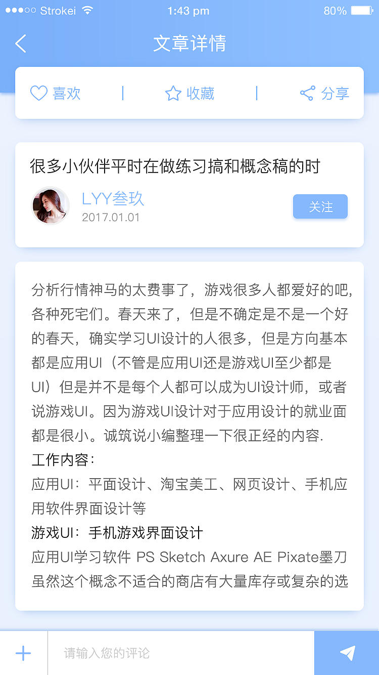 UI在线学习APP（图ZMTY4NDE5Nzgw） - 软件界面 - 站酷设计师且默原创素材 - 站酷ZCOOL