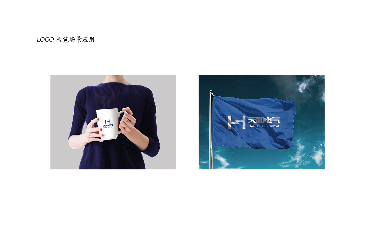 天和电气logo提案（图ZMTcxMzQ2NjY0） - Logo - 站酷设计师紫翎悠扬原创素材 - 站酷ZCOOL