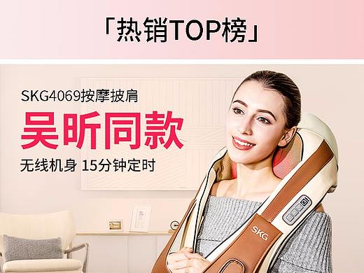 日常首页(无线)