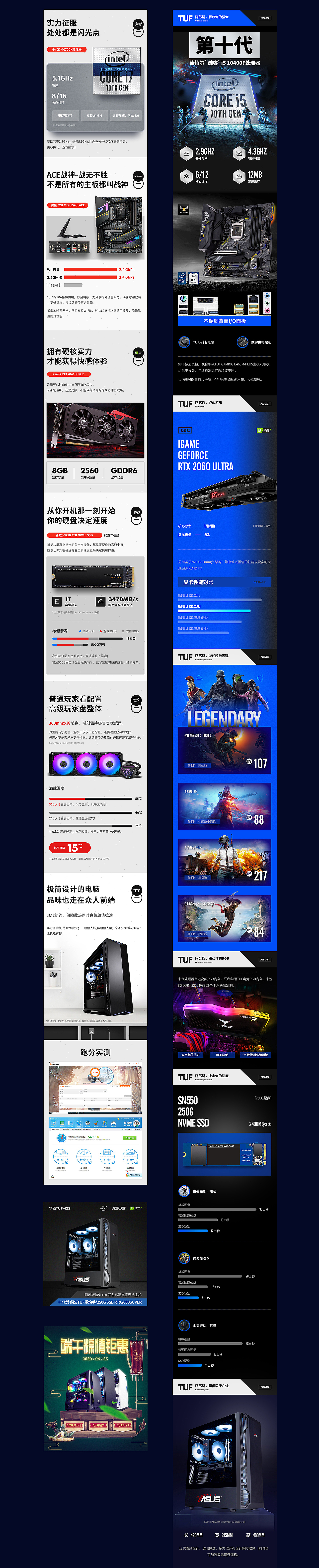 京天拼多多战旗/牛吖电脑主机详情海报（20年6-7月）（图ZMjE5MzgwNzQ4） - 电商 - 站酷设计师I灵创I原创素材 - 站酷ZCOOL