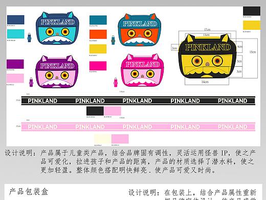 产品设计个人作品