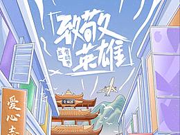 节日海报