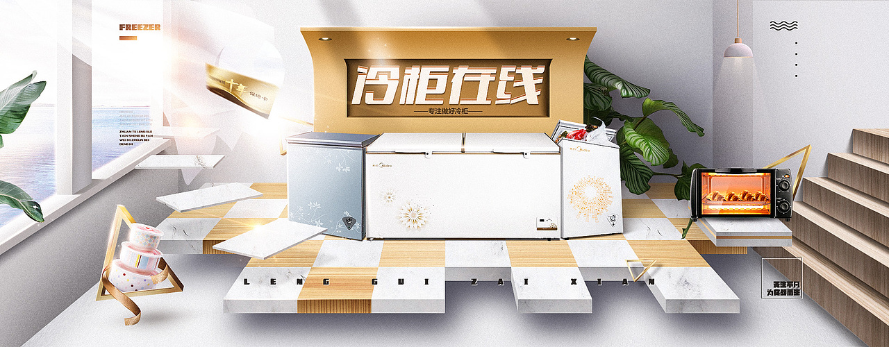 回望冷柜海报合集