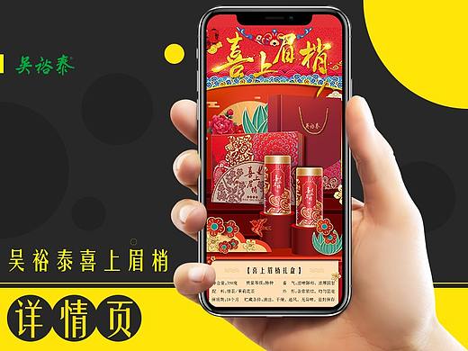 茶叶礼盒详情页