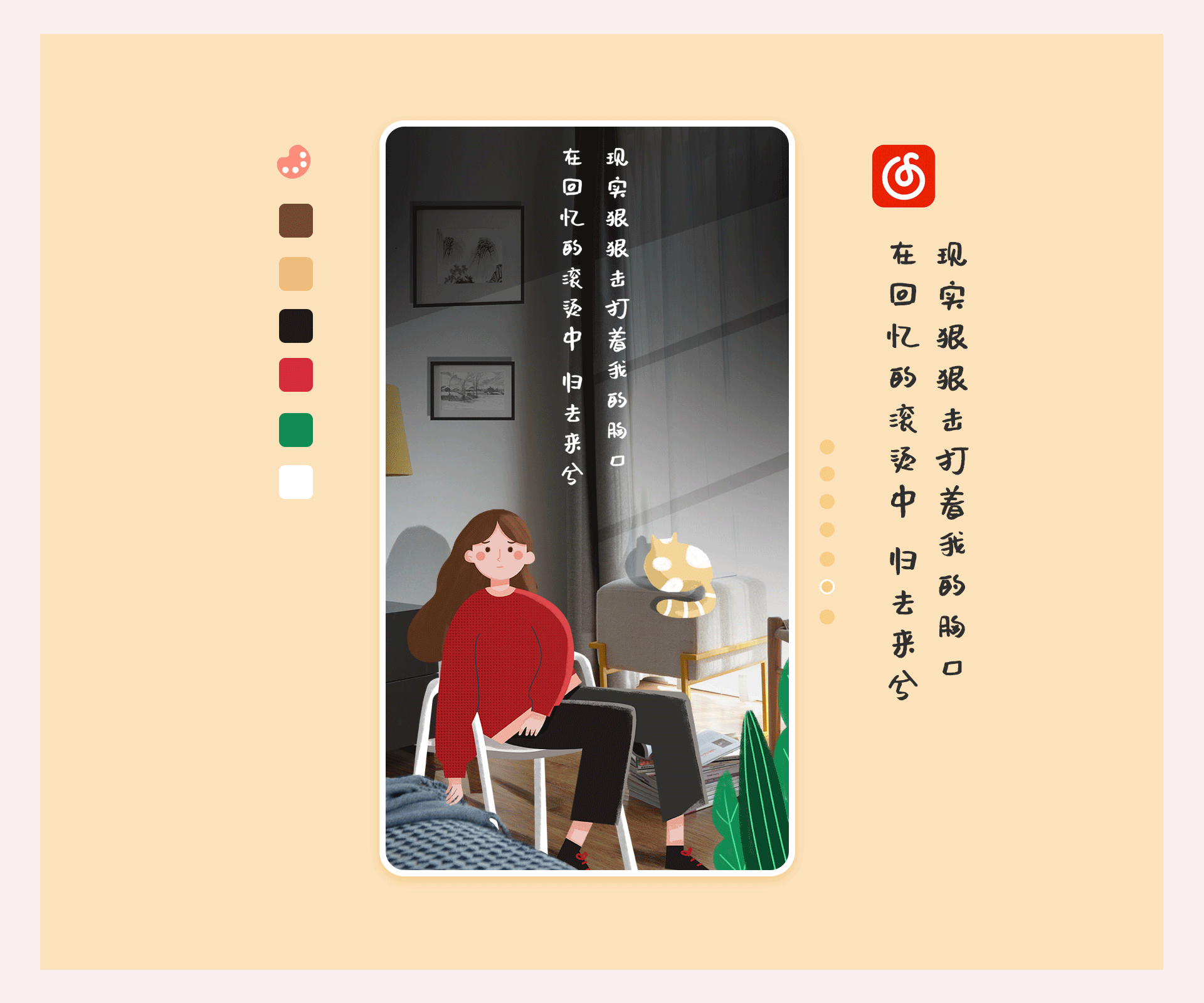 H5《一个人》摄影小插画（图ZMTY1ODAxMjEy） - 商业插画 - 站酷设计师灵灵子子原创素材 - 站酷ZCOOL