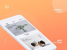 尖叫設(shè)計電商APP