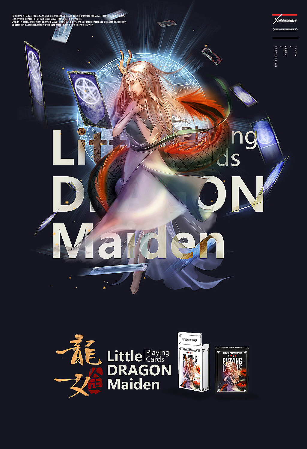 小龙女塔罗牌插画案例展示因心设计
