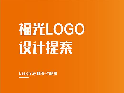 LOGO-福光-光谱检测系统