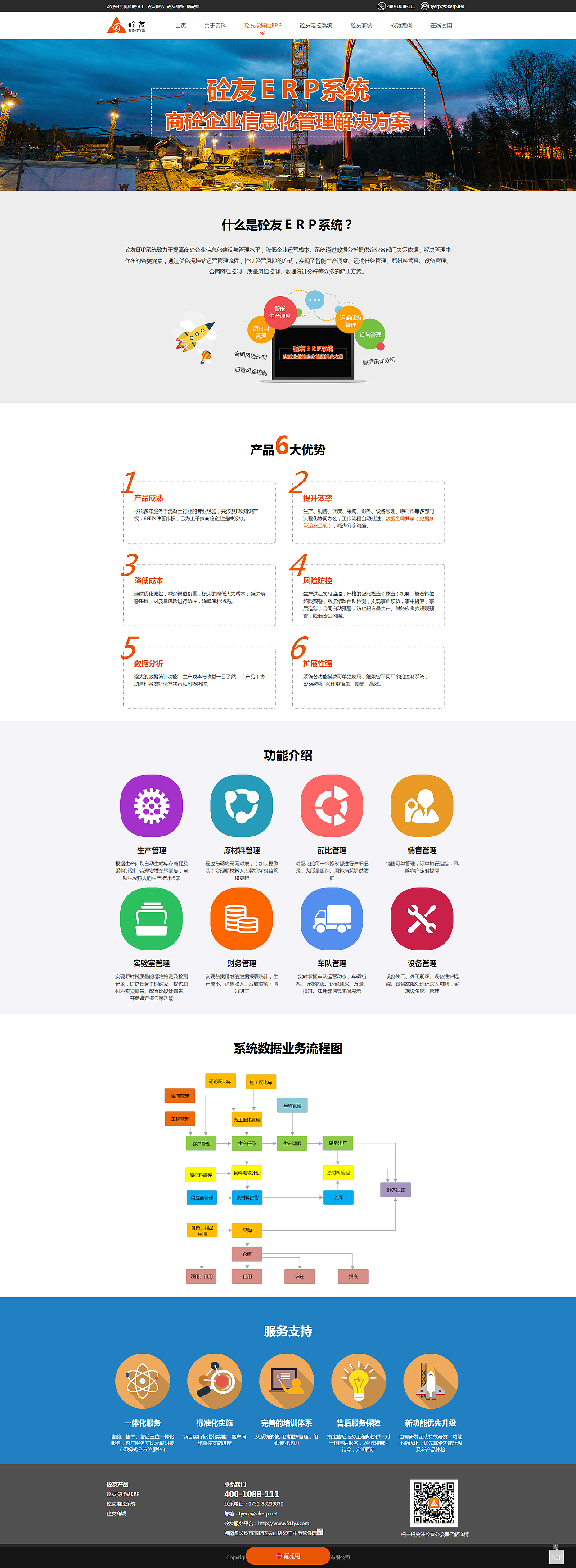 做的一次官网改版（图ZNzIxMjIyNjA=） - 企业官网 - 站酷设计师小江的江原创素材 - 站酷ZCOOL
