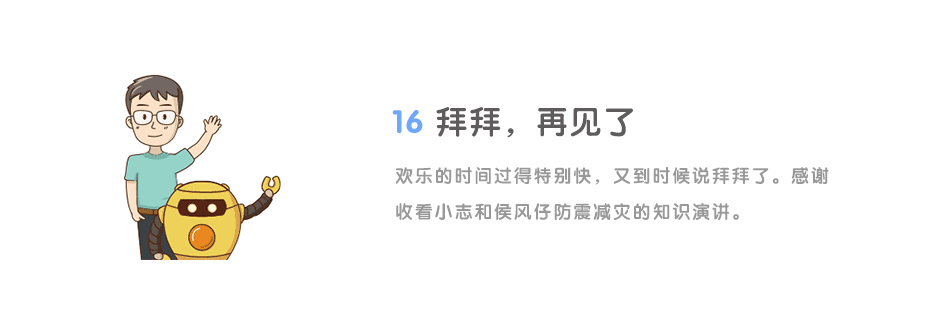 防震减灾公益设计大赛——防震知识演讲表情包设计（图ZMTM0MTg5NTQ0） - 网络表情 - 站酷设计师褐小马原创素材 - 站酷ZCOOL