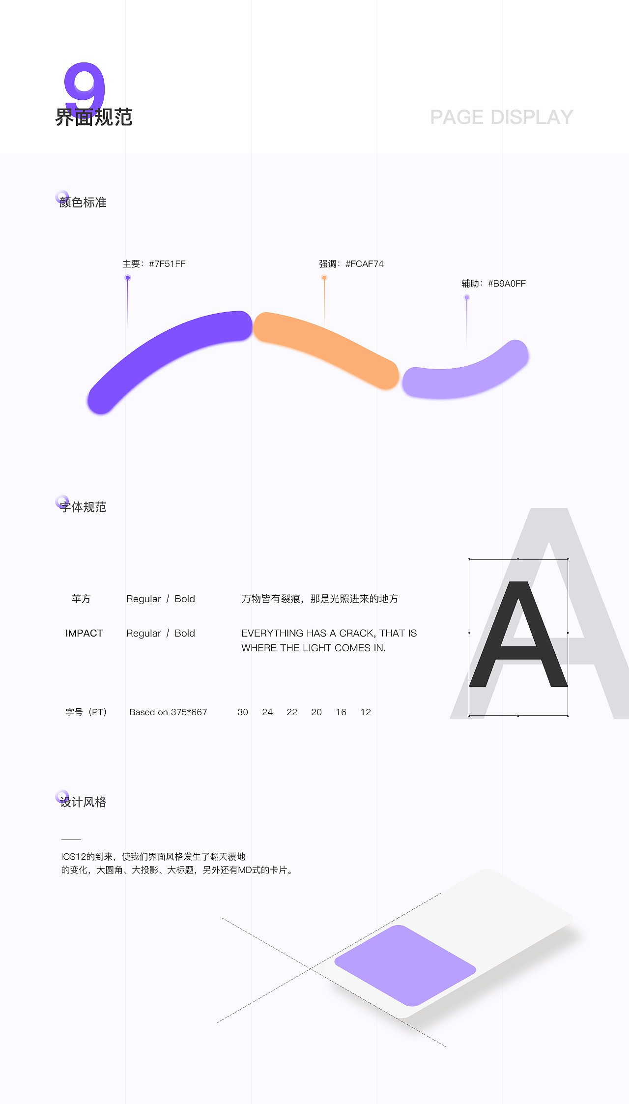 SANTCUARY-APP重设计（图ZMTc3NTc4MjA4） - APP界面 - 站酷设计师_Maius原创素材 - 站酷ZCOOL