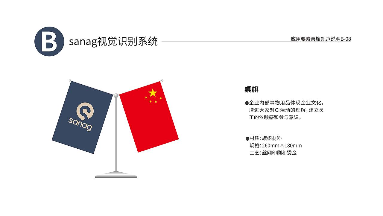 VI手册（图ZMjA4ODUyOTIw） - 其他平面 - 站酷设计师xxiaoxiangzhu123原创素材 - 站酷ZCOOL