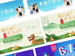BANNER展示