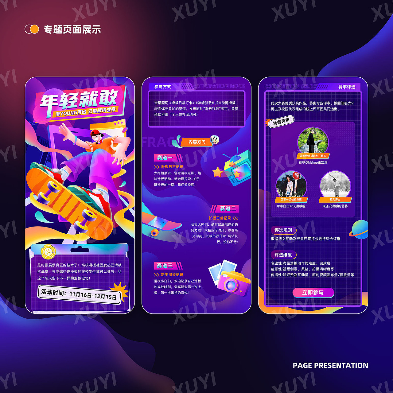 2021-2022 个人作品集（图ZMjkwNDI0NDky） - 其他UI - 站酷设计师机智的西瓜原创素材 - 站酷ZCOOL