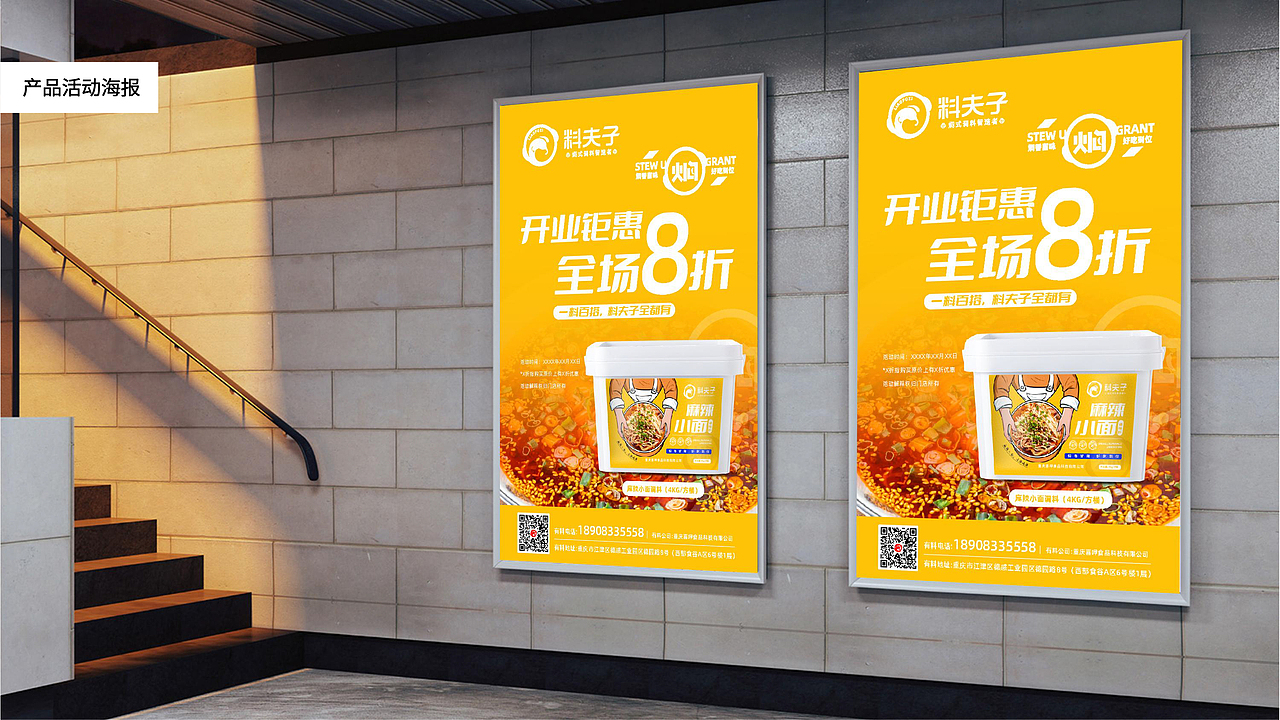 料夫子调料品牌全案策划设计（图ZMzE0Mjk4ODQ4） - 品牌 - 站酷设计师虎派品牌策划原创素材 - 站酷ZCOOL