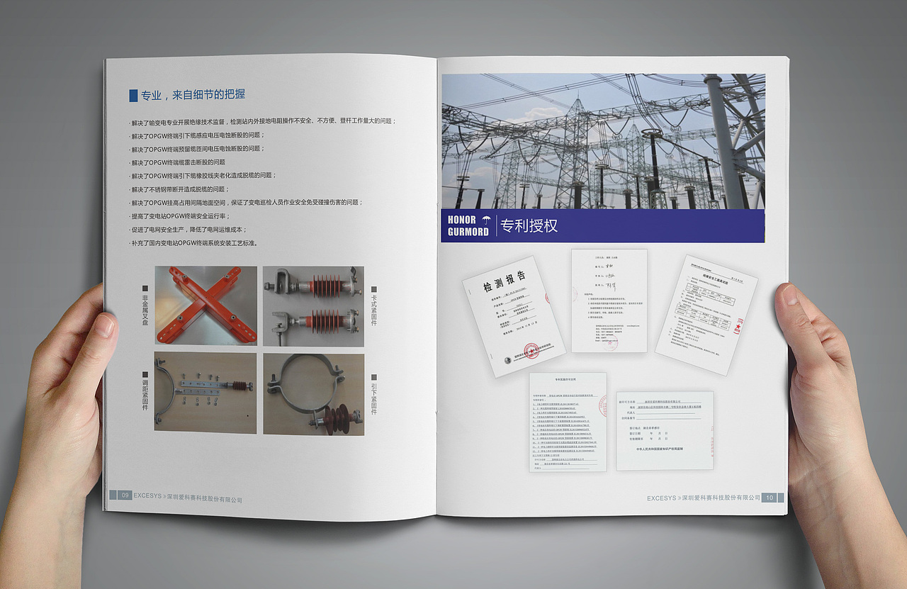 变电站OPGW 画册（图ZNjM1MDMyODQ=） - 书籍/画册 - 站酷设计师南风视觉丶原创素材 - 站酷ZCOOL